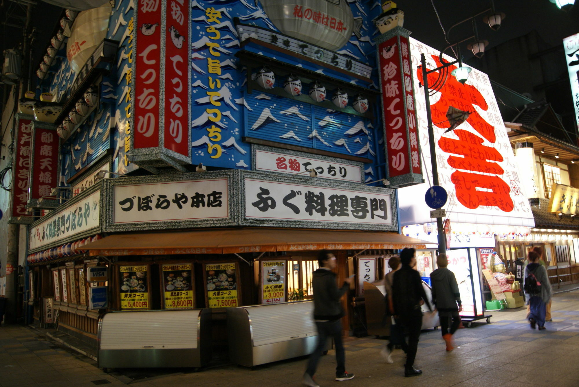 Hotel Wako Osaka Eksteriør billede